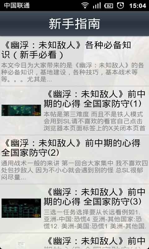 幽浮未知敌人新手指南截图3