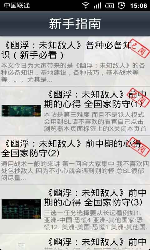 幽浮未知敌人新手指南截图5