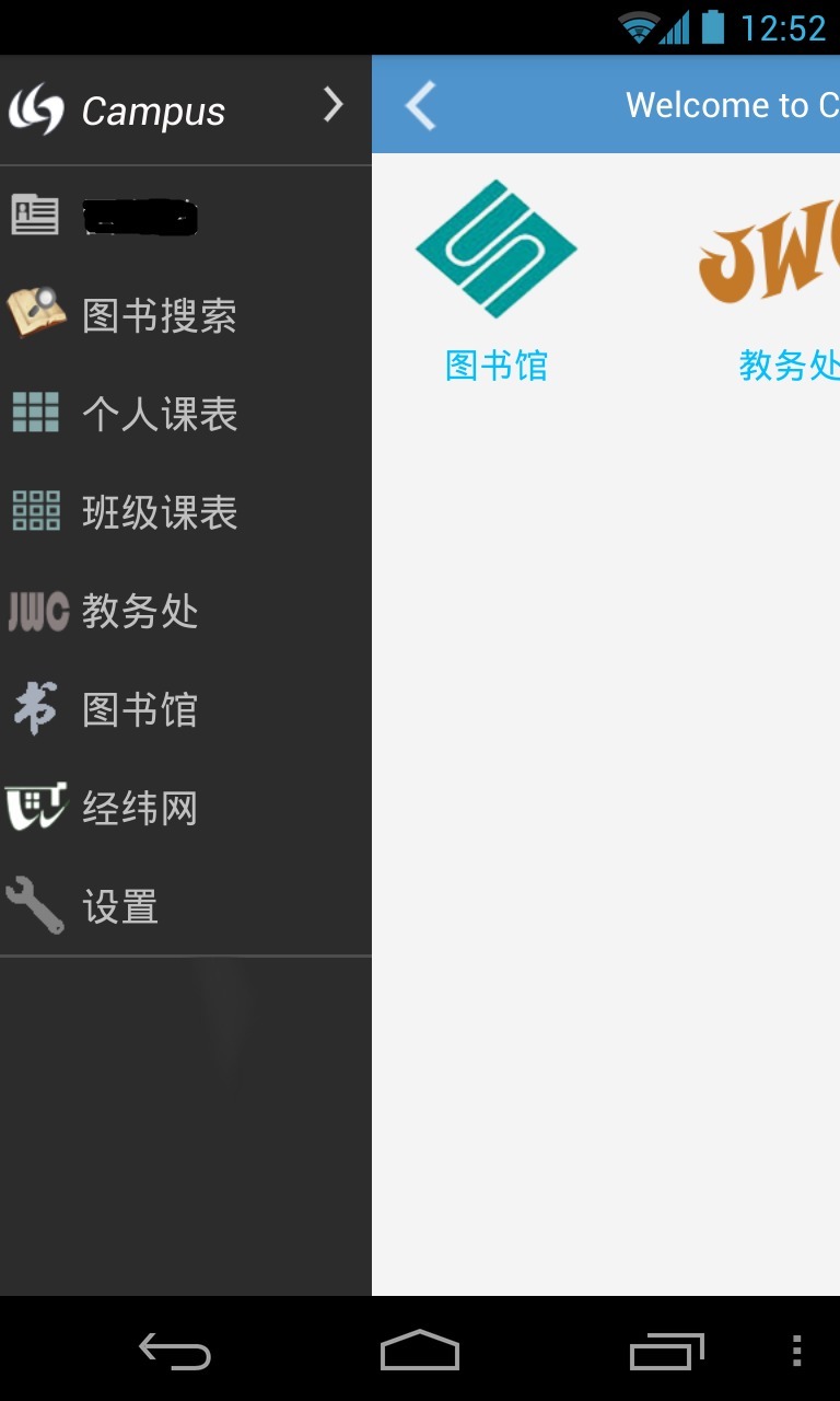 理工Online截图5