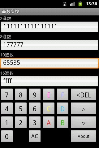 Base Number Converter截图1
