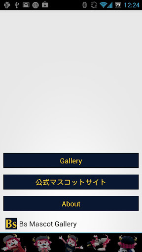 Bs Mascot Gallery截图5