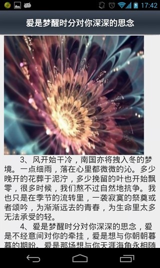 最美爱情格言截图2