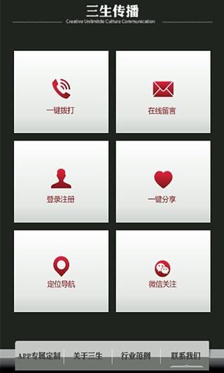 APP专属定制截图6