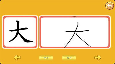 宝宝学字蔬菜篇截图4