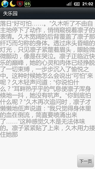 笑话集结号1截图3