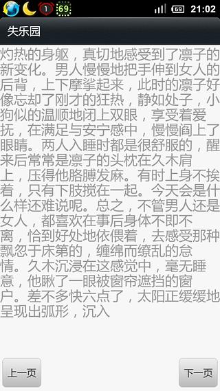 笑话集结号1截图5