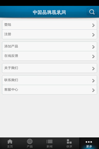 中国品牌服装网截图1