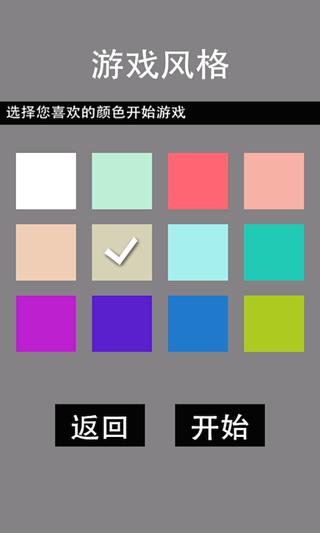 躲个球Avoid The Circles截图4