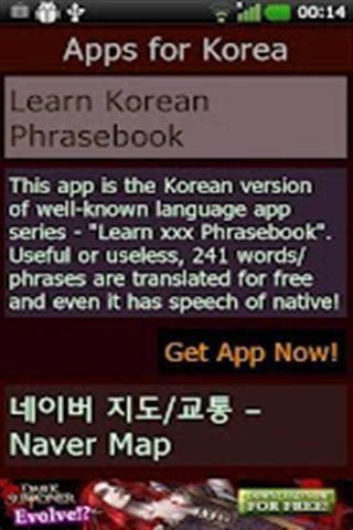 Korea Travel for Foreigners截图5