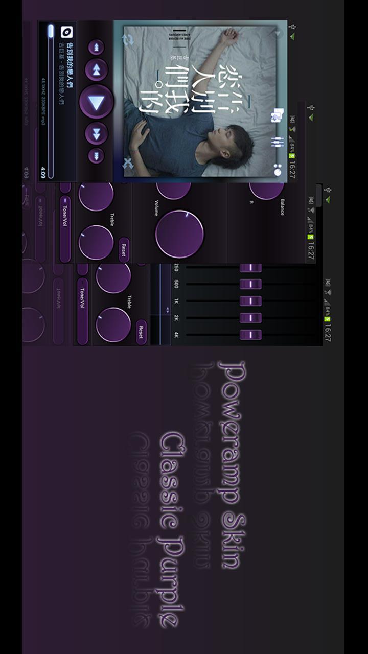 Poweramp Classic Purple Skin截图7