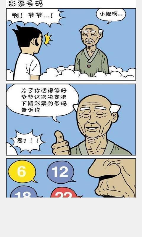 邪恶漫画006截图3