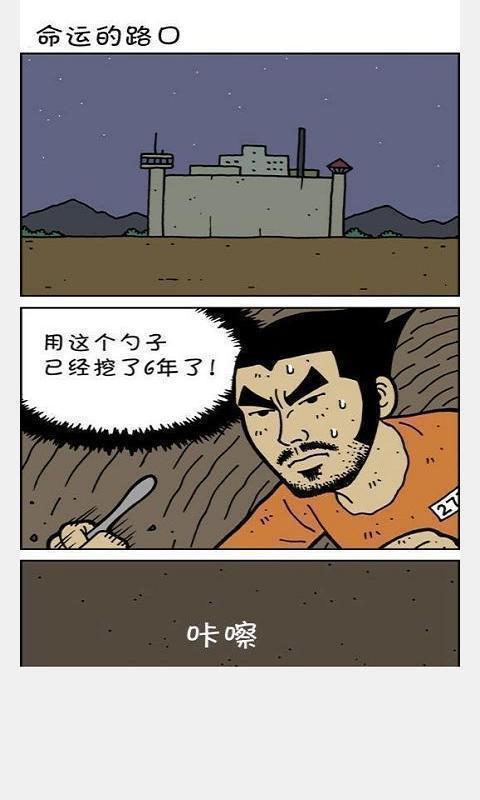 邪恶漫画006截图4