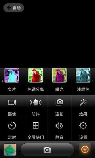 MIUI相机软件截图1