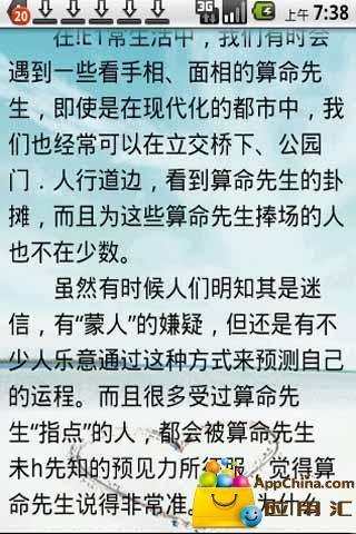 心理学的诡计截图4