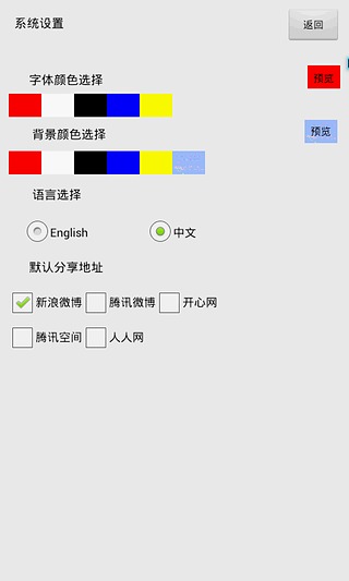 随拍涂鸦分享截图6