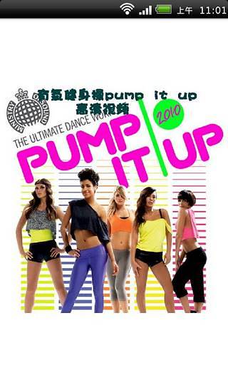 有氧健身操pump it up高清视频全集截图5