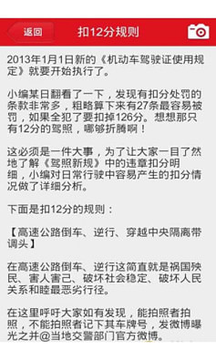 驾照考试全攻略截图4