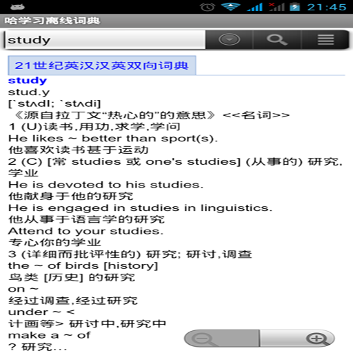 HappyStudy offline dictionary截图3