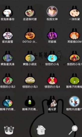 我兔斯基你-宝软3D主题截图4