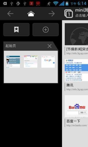 mini浏览器截图3