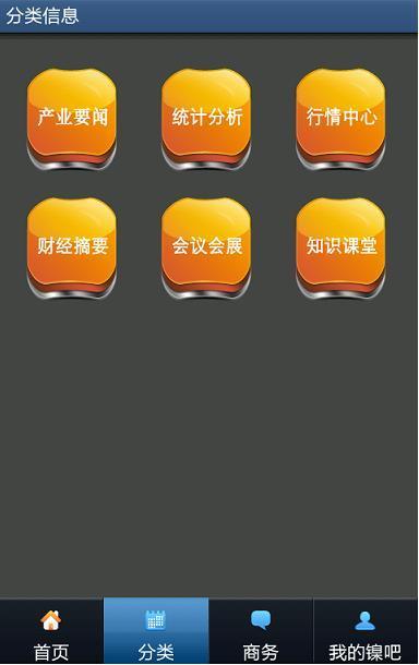 镍吧截图2