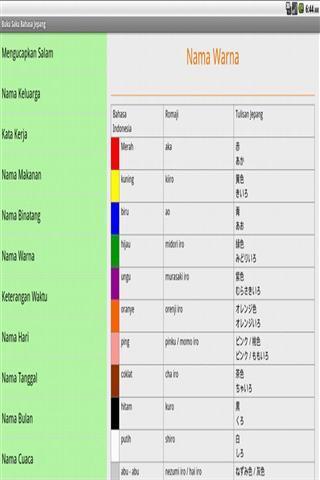 日本手册截图3