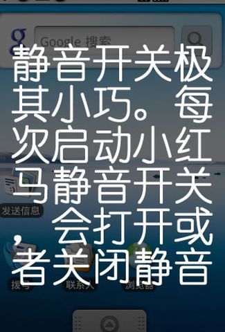 小红马静音开关截图1