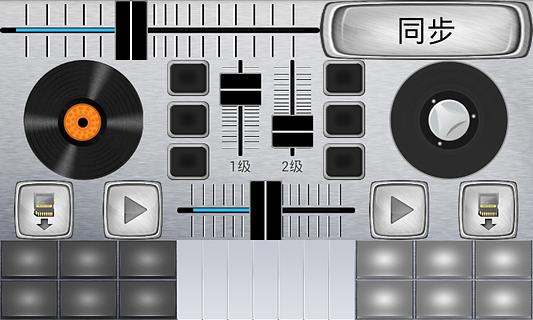 DJ高手—8比特截图4