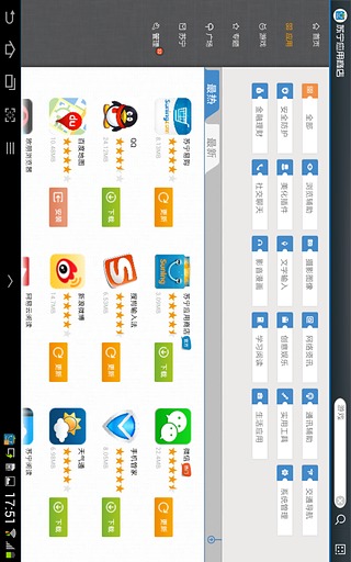苏宁应用商店HD截图5