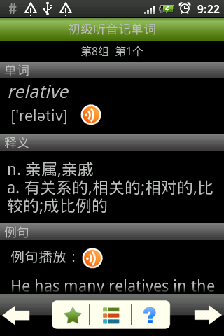 初级听音记单词截图3
