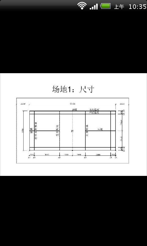 羽毛球动作图 让新手快速掌握截图1