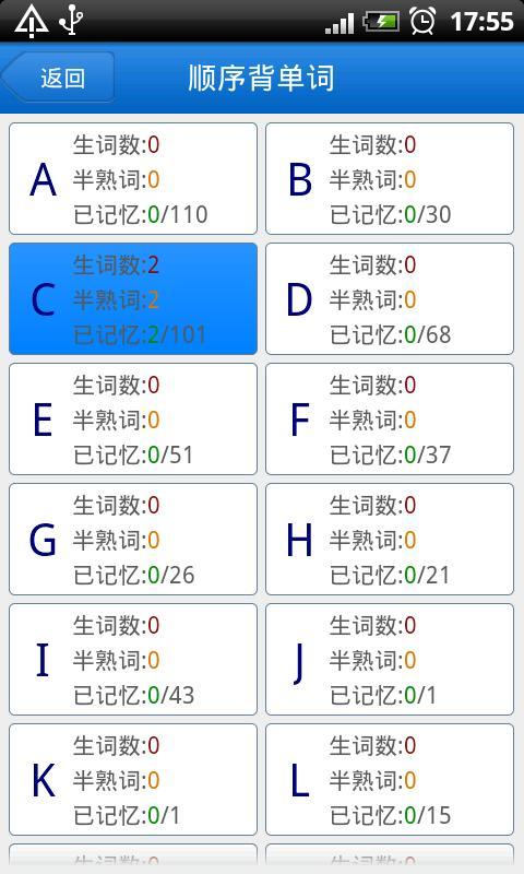 突击背单词-考研版截图2