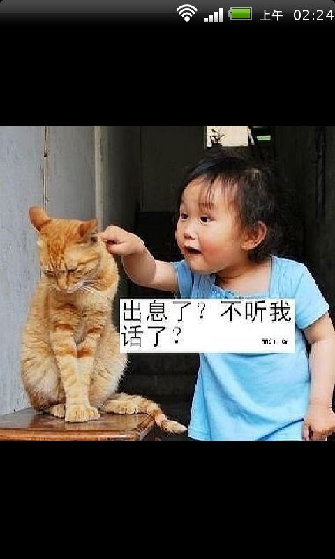 超强悍爆笑图集系列10截图3