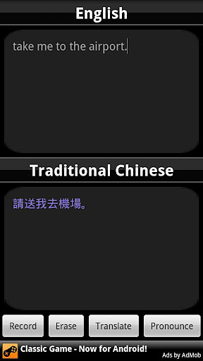 BabelFish Voice: Trad Chinese截图1