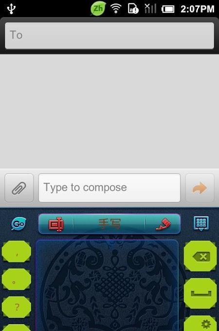 GO Keyboard Snake year theme截图3