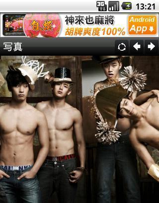 2PM Mobile截图2