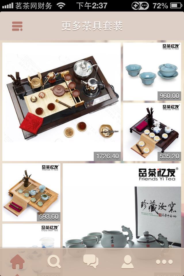 中茶茗品家居专营店截图4