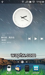 Tw启动器截图1