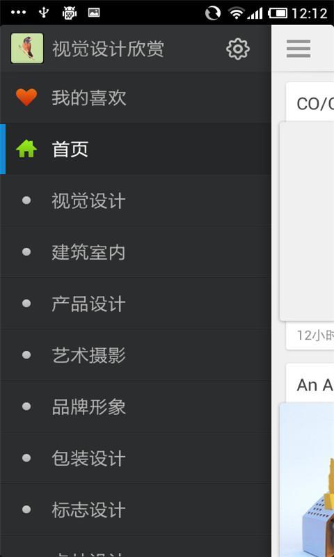 视觉设计欣赏截图2