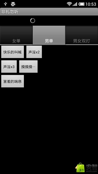 倾听知音截图1