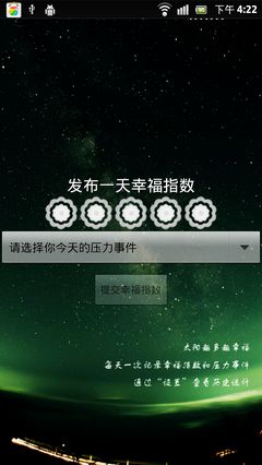 白领生存秘籍截图4