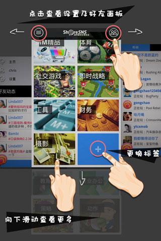 APP即时分享截图1