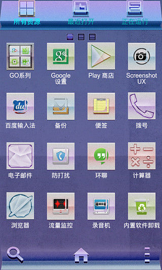 Origami GOLauncher EX Theme截图2