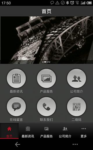 艾多玛截图5