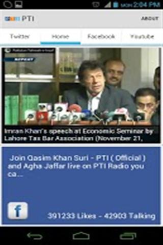 PTI - Pakistan Tehreek e Insaf截图7