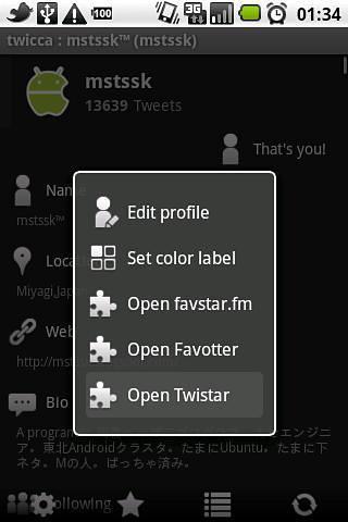 Twistar plugin for twicca截图2