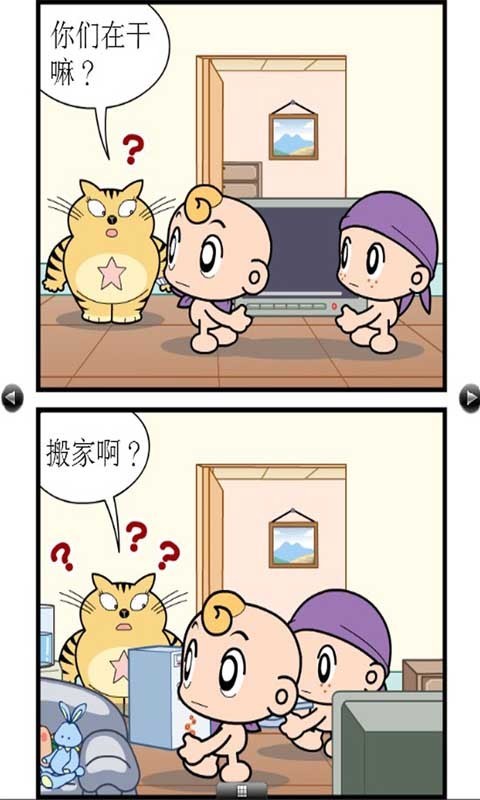 孤独难耐截图2