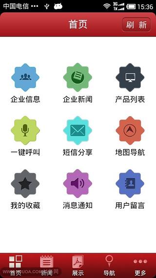 广西家电网截图1