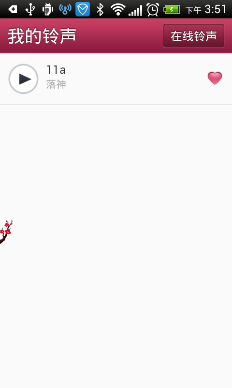 在线精彩铃声截图4