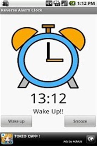 反向闹钟截图2